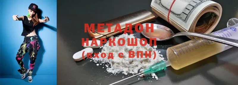 дарнет шоп  Похвистнево  МЕТАДОН methadone 